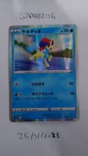 Pokémon TCG - VSTAR Universe s12a T - Keldeo HOLO 032/172 Japanese Card