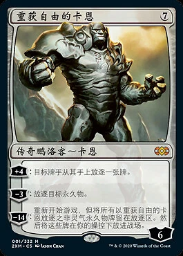 Karn Liberated (ZHS) 2XM S-Chinese NM MTG - Image 1 of 1