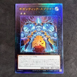 Gigantic Splight_ POTE-JP047_ Ultimate Rare_ Yu Gi Oh! OCG Japanese_Exc/NearMint - Picture 1 of 7