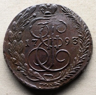 Imperio ruso, Rusia, 5 kopek, 1793, alto grado Foto 1 de 2