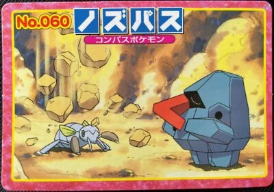Nosepass Topsun Pokemon Card No.060 Advanced Generation Japanese Nintendo F/S AA - Image 1 of 4
