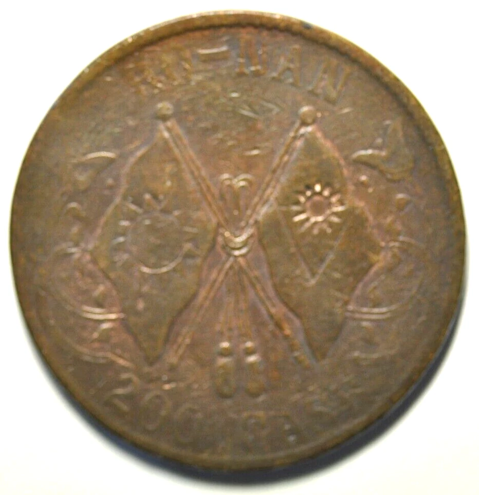 1928 Year Chinese Coins for sale | eBay