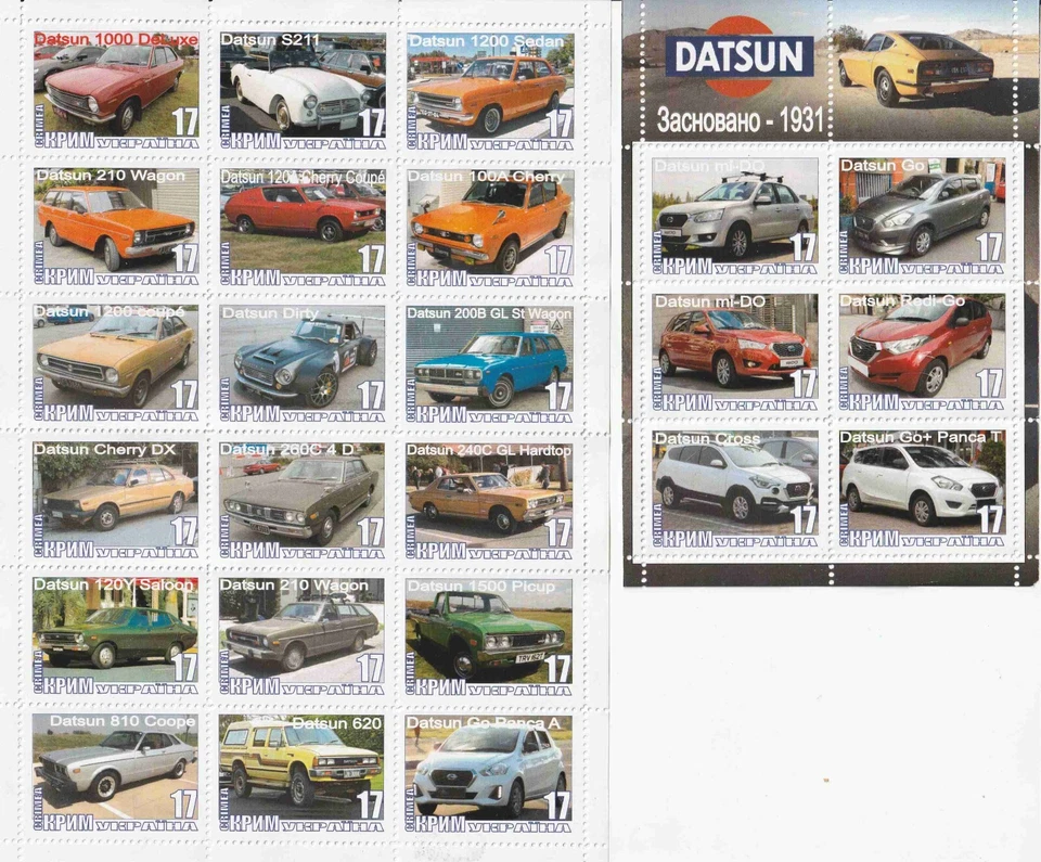 Stamp block Datsun Crimea issue 2nd type Ukraine 2025 - Image 1 of 1