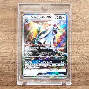 Pokemon Silvally GX Holo RR 111/150 SM8b Hidden Fates Japanese Card - Picture 1 of 11