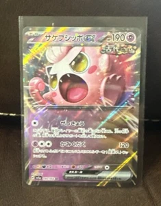 Scream Tail ex 040/066 RR Double Rare Pokemon Japanese Crimson Haze sv5a NM - Picture 1 of 3