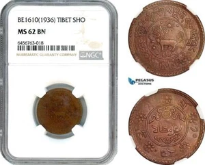 AJ783, China, Tibet, 1 Sho BE1610 (1936) NGC MS62BN - Picture 1 of 1