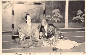 KABUKI ACTORS, 1910 on Stage in a Scene; RPPC Mint Condition - Picture 1 of 2