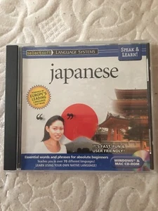 Speak & Learn! Japanese - PC/MAC - Picture 1 of 4
