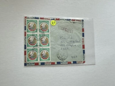 Laos Regime Transition Cover to US (LAO13) 1976 Coat of Arms#274 (15) +Express - Image 1 of 2