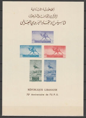 LÍBANO 1949 1949 UPU S/S INSCRIPCIÓN MARRÓN EXTREMADAMENTE RARO (NO LISTADO) MNH Foto 1 de 2