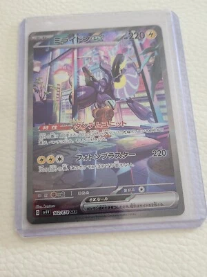 Miraidon ex SAR 102/078 SV1V Violet ex Japanese Pokemon Card - Image 1 of 2