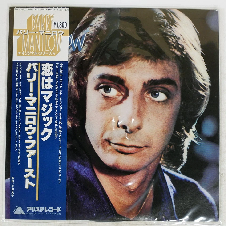 BARRY MANILOW S/T ARISTA 18RS1 Japan OBI VINYL LP Foto 1 de 1