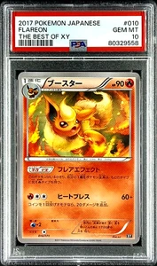 PSA 10 Flareon 010/171 The Best Of XY Japanese Pokémon Card 2017 - Picture 1 of 2