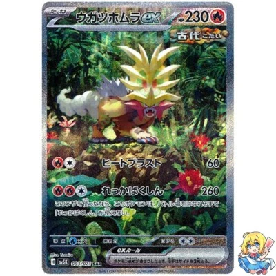 Gouging Fire ex SAR 093/071 Holo Wild Force sv5k 2024 Pokemon Card Japanese - Image 1 of 4