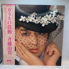 LP Yuki Saito Heartbeat Of Glass 1986 Kyohei Tsutsumi Mayumi Horikawa b4