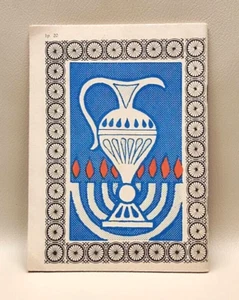 Jüdisches Feiertagskochbuch 1990 - Bild 1 von 8