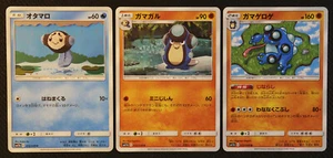 JAPANESE Pokemon Cards Tympole 012 Palpitoad 013 Seismitoad 014/049 SM11b NM/M - Picture 1 of 1