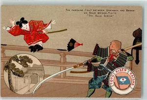 13290673 - Kyoto The famouse fight between Ushiwaka and Benkei on Gojo Bridge - Bild 1 von 2