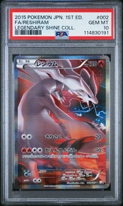 PSA 10 Reshiram 002/027 Legendary Shine Collection Pokemon Japanese - Picture 1 of 2