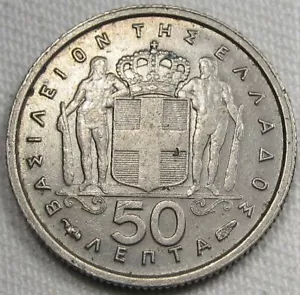 1954 Greece 50 Lepta AU Coin AE916 - Picture 1 of 3