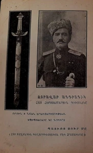 EGITTO ARMENIA 1930 CARTOLINA ANTRANIK ZORAVOR SPADA COMMERCIALE - Foto 1 di 4