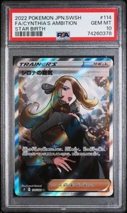 2022 Cynthia's Ambition 114/100 Star Birth Pokemon Japanese PSA 10 - Picture 1 of 2