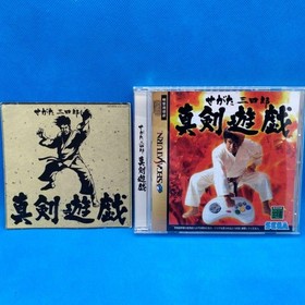 Sanshiro Segata ShinkYuugi Saturn Japan kg