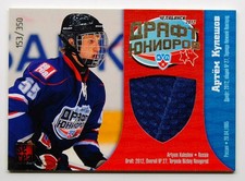 2012-13 KHL Draft Jersey Card #DRJ-010 Artyom Kuleshov 153/350