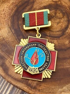 Medal to the Participant of liquidation consequences of the Chernobyl accident - Picture 1 of 10