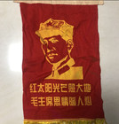 China Cultural Revolution Banners Hanging Decorations Chairman Mao