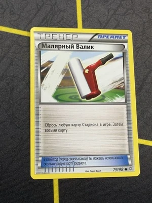 Pokemon TCG Ancient Origins Russian Paint Roller 79/98 Покемон Малярный Валик - Image 1 of 2
