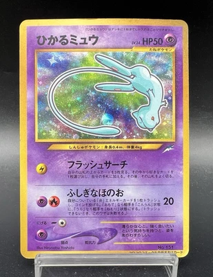 Shining Mew CoroCoro Comics Promo Holo MP+ Japanese Pokemon Card a1 - Image 1 of 4