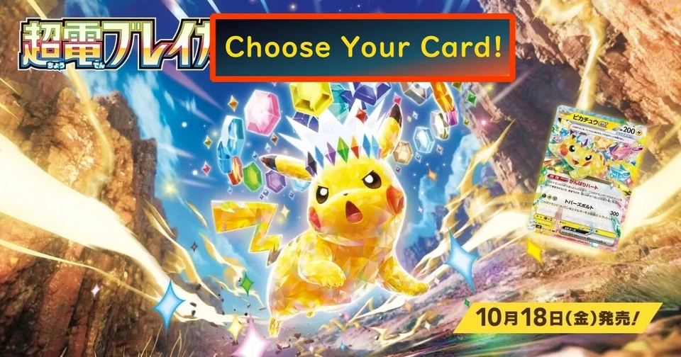 Japanese Pokemon TCG Super Electric Breaker sv8 Pick a Card - Image 1 of 1