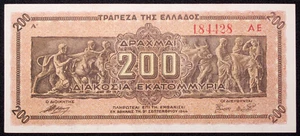 Grecia 200 Millones Dracma 1944 - P-131 (SLIB-L1007) - BA-U3 - Imagen 1 de 2