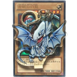 Anime Yu-Gi-Oh! Ciondolo zaino portachiavi acrilico drago bianco occhi blu regalo - Foto 1 di 1