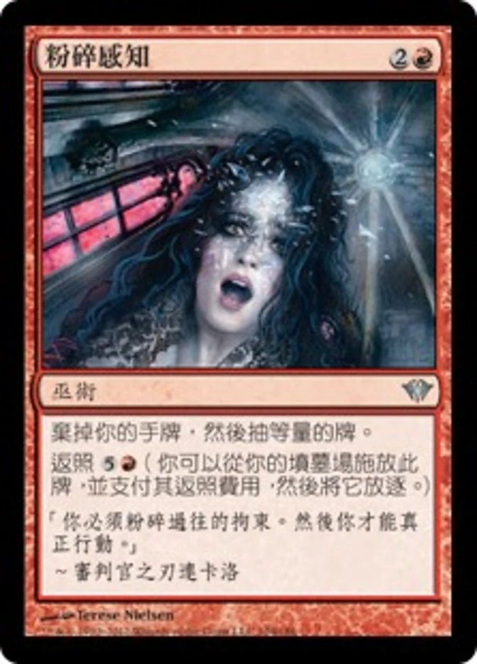4x Shattered Perception MTG DKA #104 Magic Taiwan Traditional-C NM/Unplay UC - Image 1 of 1