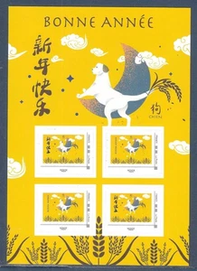 2018 FRANCE FRANKREICH CHINESE CHINA YEAR DOG COLLECTOR 4 WORLD  ADHESIVE MNH ** - Picture 1 of 1