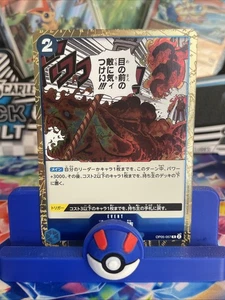 One Piece Awakening of The New Era Foil Hound Blaze OP05-057 NM - Picture 1 of 3