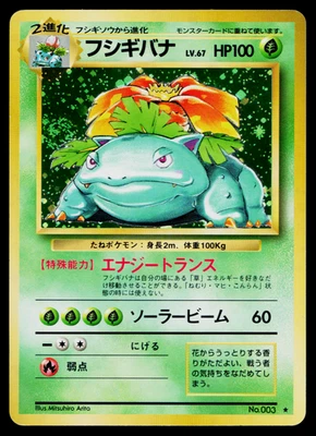 JUEGO BASE VENUSAUR Nº003 *REMOLINO* POKEMON JAPONÉS TCG Foto 1 de 4