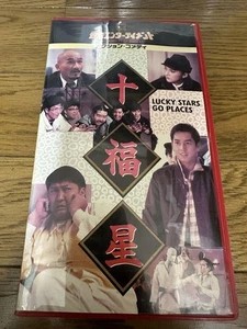 Samo Han King Po VHS Hong Kong 1986 Action Film, Japanese Title "The Ten Fuku S - Imagen 1 de 3