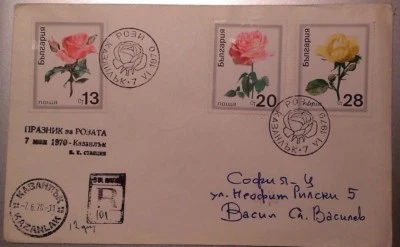 BULGARIA 1970 FESTIVAL OF THE ROSE, 1ST DAY CANCELLED COVER, FREE SHIPPING!!! - Image 1 of 2