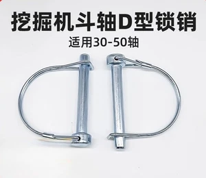 Excavator Bucket Shaft Latch D-Shaped Buckle Fixed Lock Pin Safety Insurance Pin - Picture 1 of 12