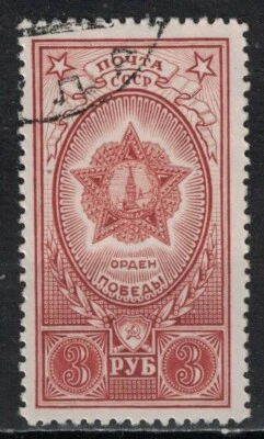 RUSIA, URSS: 1945 SC#973 Orden de Victoria usada Foto 1 de 2
