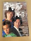 Spaceship 2001 Summer Issue Vol.97 Kamen Rider Agito