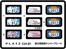 Platts 1/24 Moped Pattern License Plate (Yaizu City, Sano City, Kurashiki City)