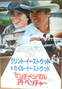 Póster japonés de la película de Honkytonk Man talla B2 Clint Eastwood Kyle Eastwood usado - Imagen 1 de 2