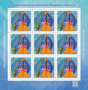 Russia 2021 National musical instruments (MNH OG **) Miniature Sheet - Picture 1 of 1