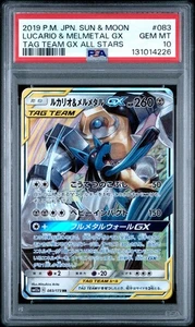 PSA 10 LUCARIO & MELMETAL GX 083/173 SM12A TAG TEAM ALL STARS JAPANESE POKEMON - Picture 1 of 2