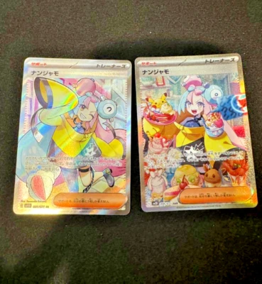 Iono 096/071 Glaceon Leafeon VSTAR SAR SV2D Clay Burst Pokemon Card 3set 85 - Image 1 of 4