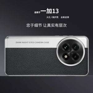 Funda rígida de cuero híbrida de lujo inspirada en la cámara para OnePlus 13 - Imagen 1 de 17